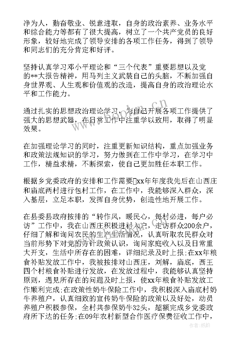 最新个人政治思想汇报 思想政治方面个人总结(模板9篇)