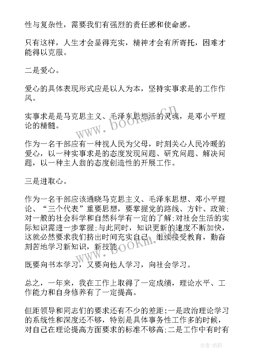 最新个人政治思想汇报 思想政治方面个人总结(模板9篇)