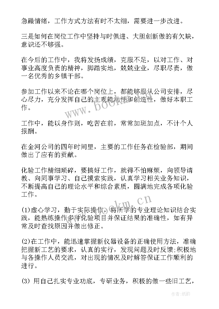 最新个人政治思想汇报 思想政治方面个人总结(模板9篇)