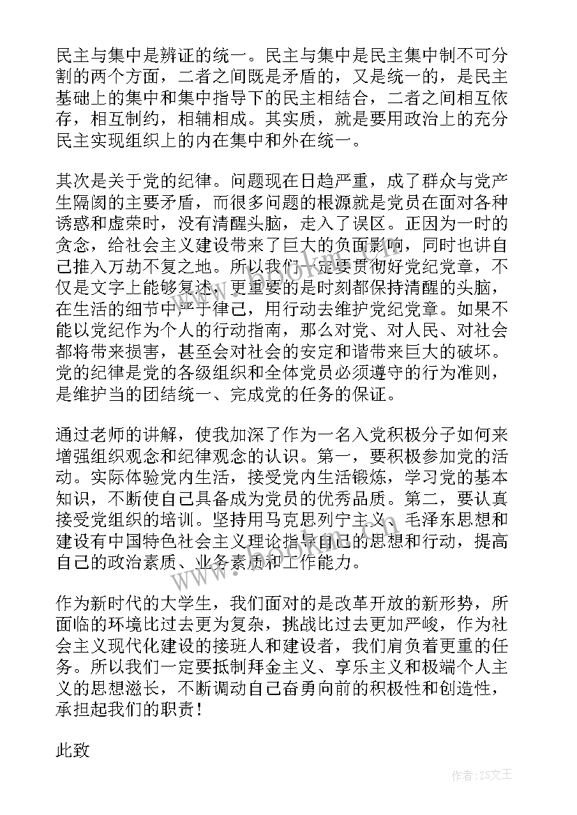 思想汇报存在问题和不足 个人思想汇报总结(优质7篇)