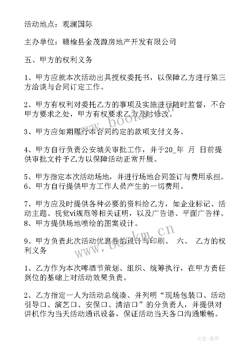 最新委托培训协议合同(汇总5篇)