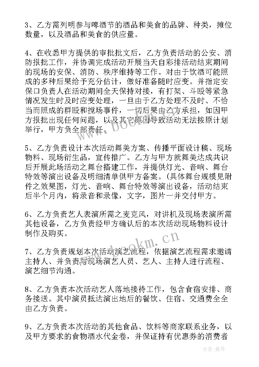 最新委托培训协议合同(汇总5篇)