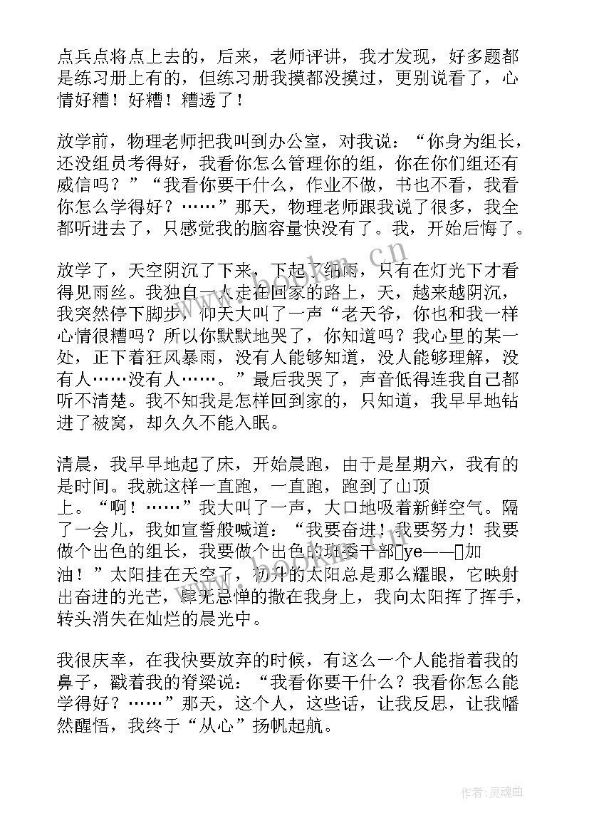 自己工作总结反思(实用8篇)