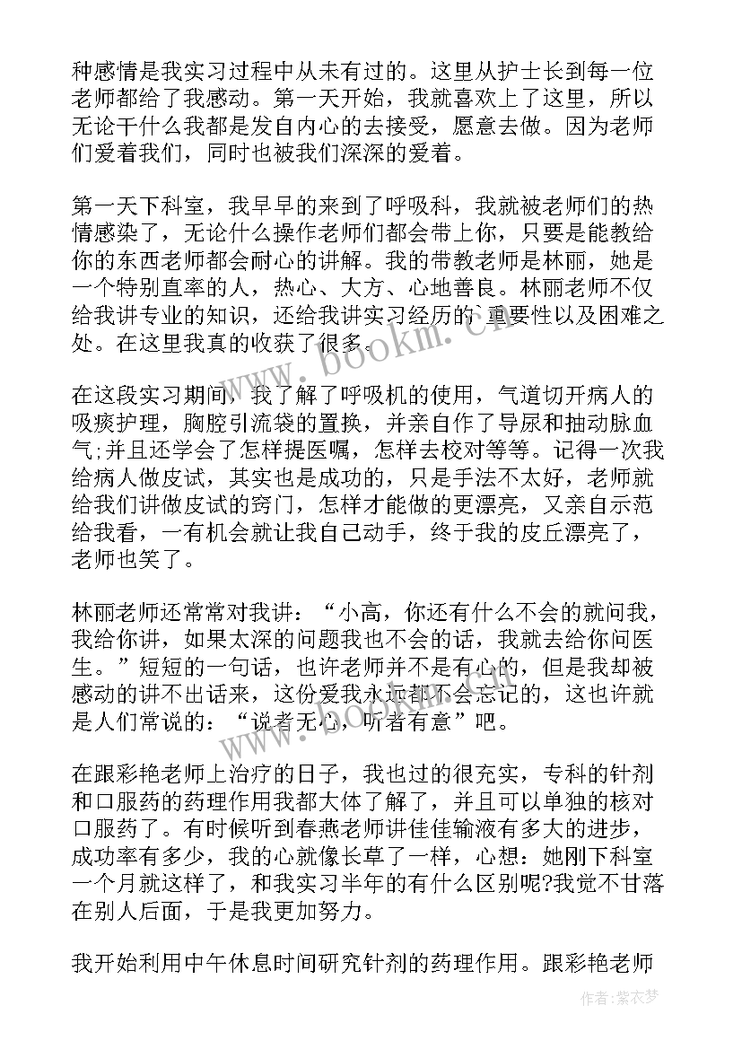 呼吸护士工作总结 呼吸内科护士工作总结(优质6篇)