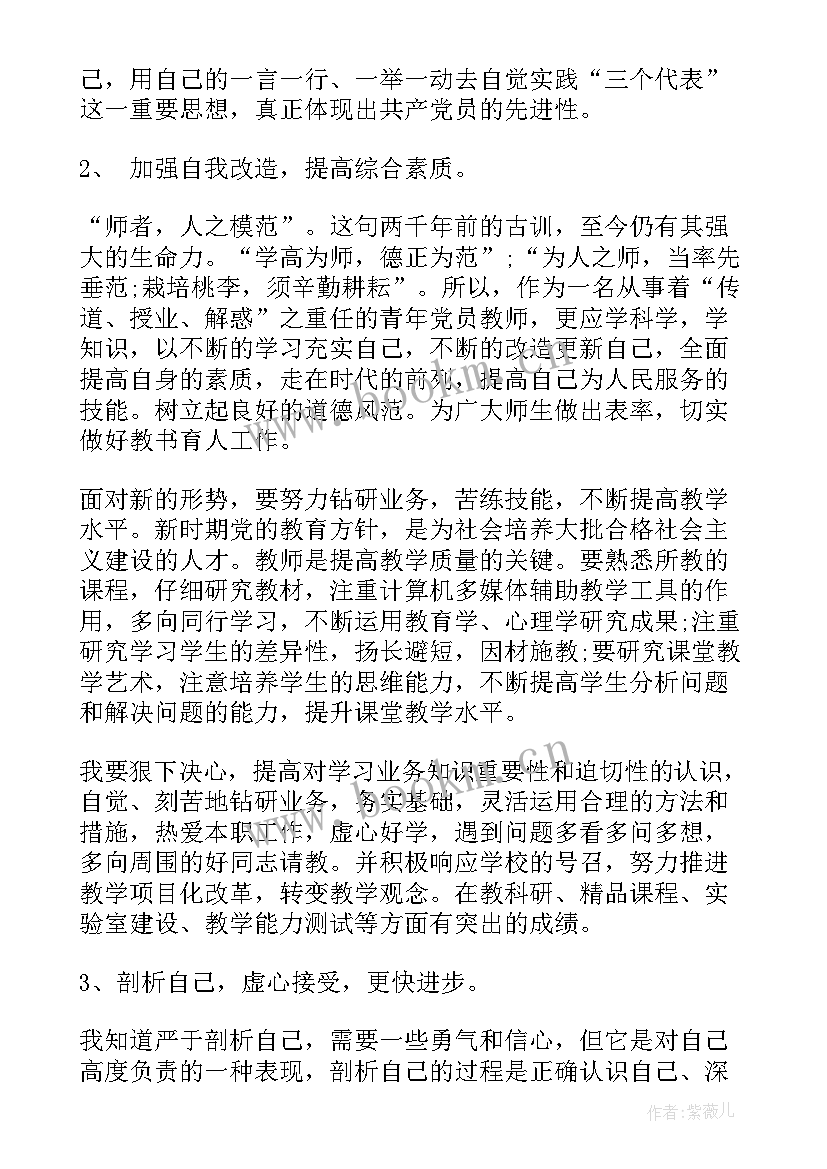 党章的思想汇报(优秀9篇)