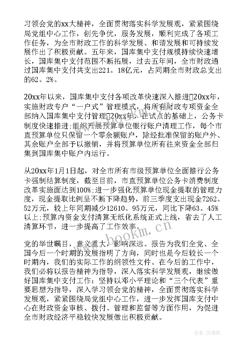 思想汇报的生活方面(模板6篇)