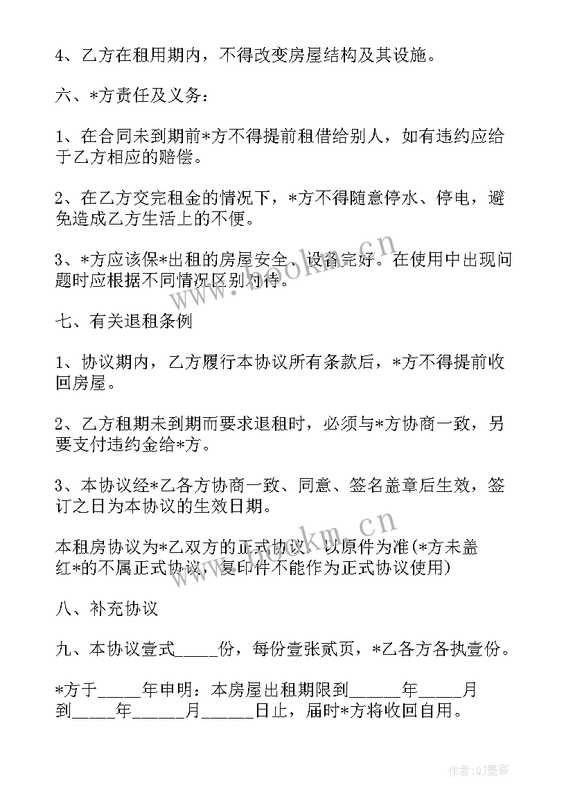 2023年定制家具意向金可以退吗 家具定制承包合同(大全8篇)