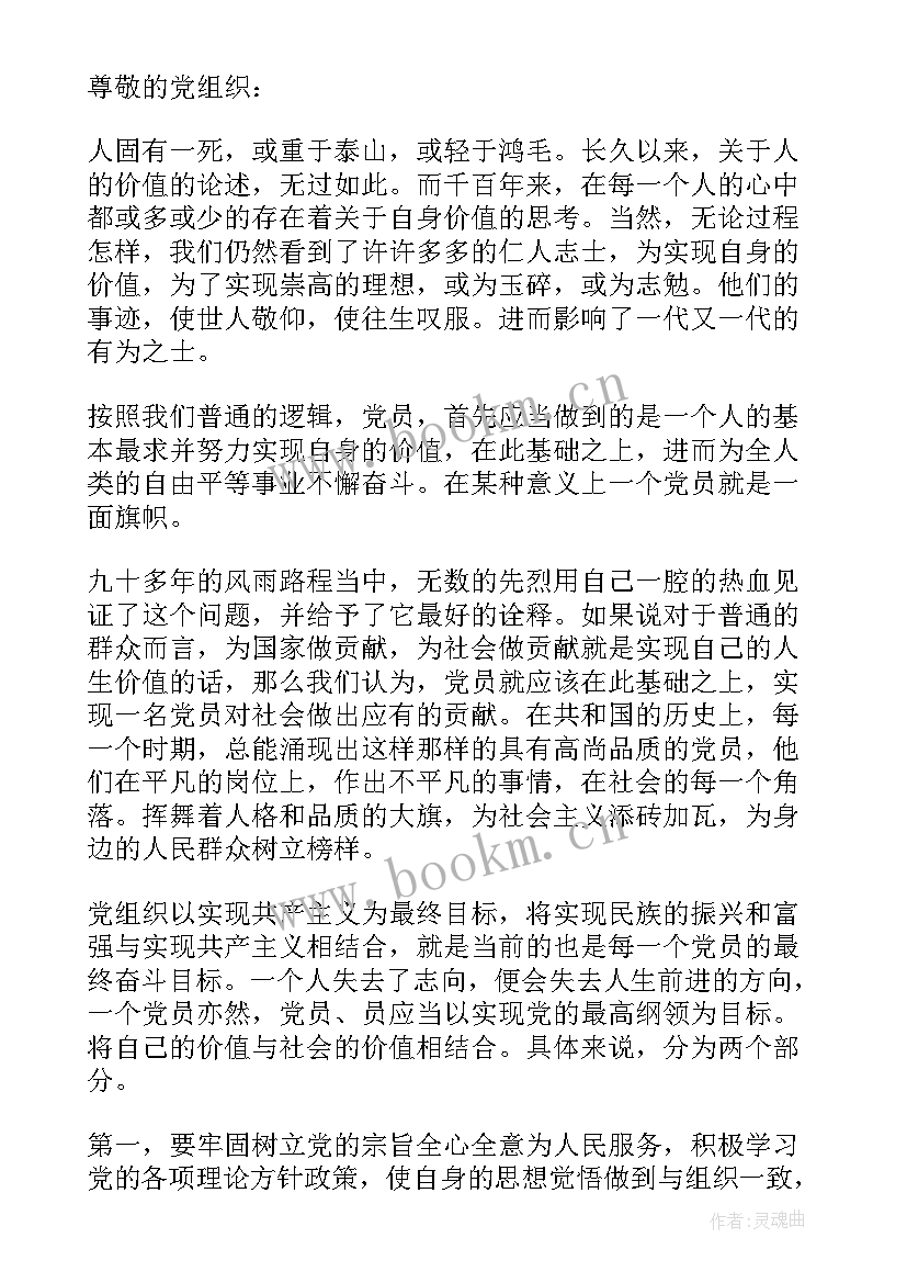 消防第二季度党员思想汇报 七月份党员思想汇报(汇总6篇)