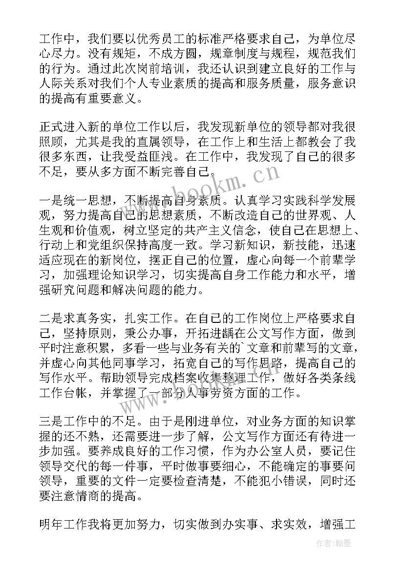 单位年鉴工作总结报告(大全6篇)