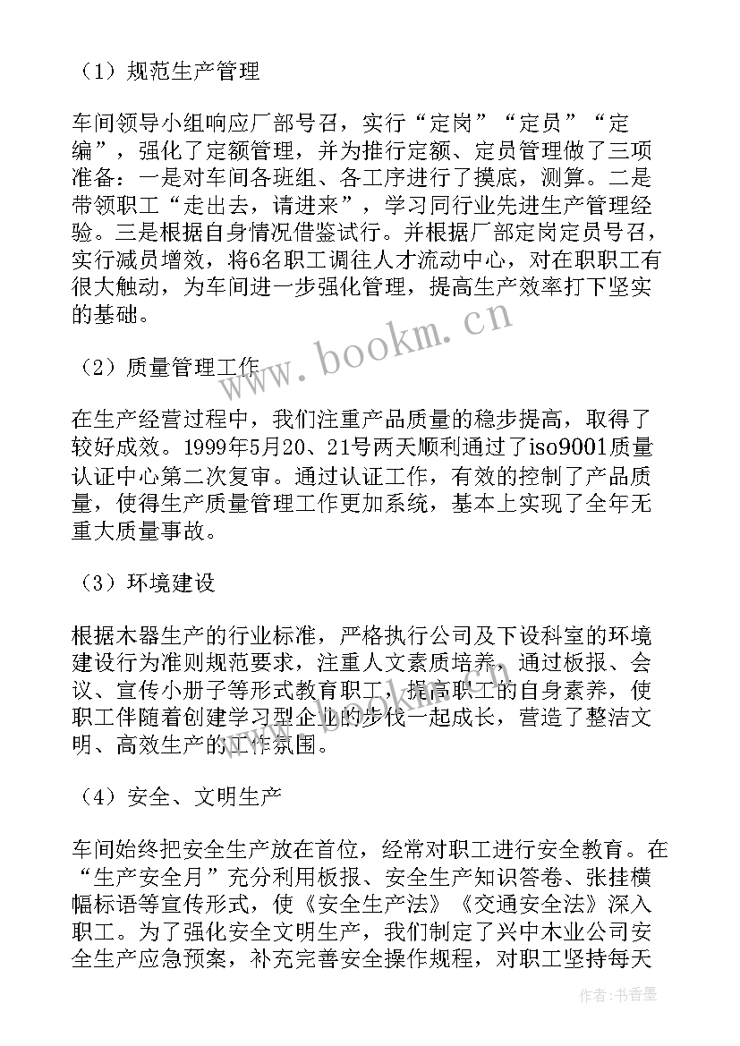 2023年职工年终总结 职工年度工作总结(精选8篇)