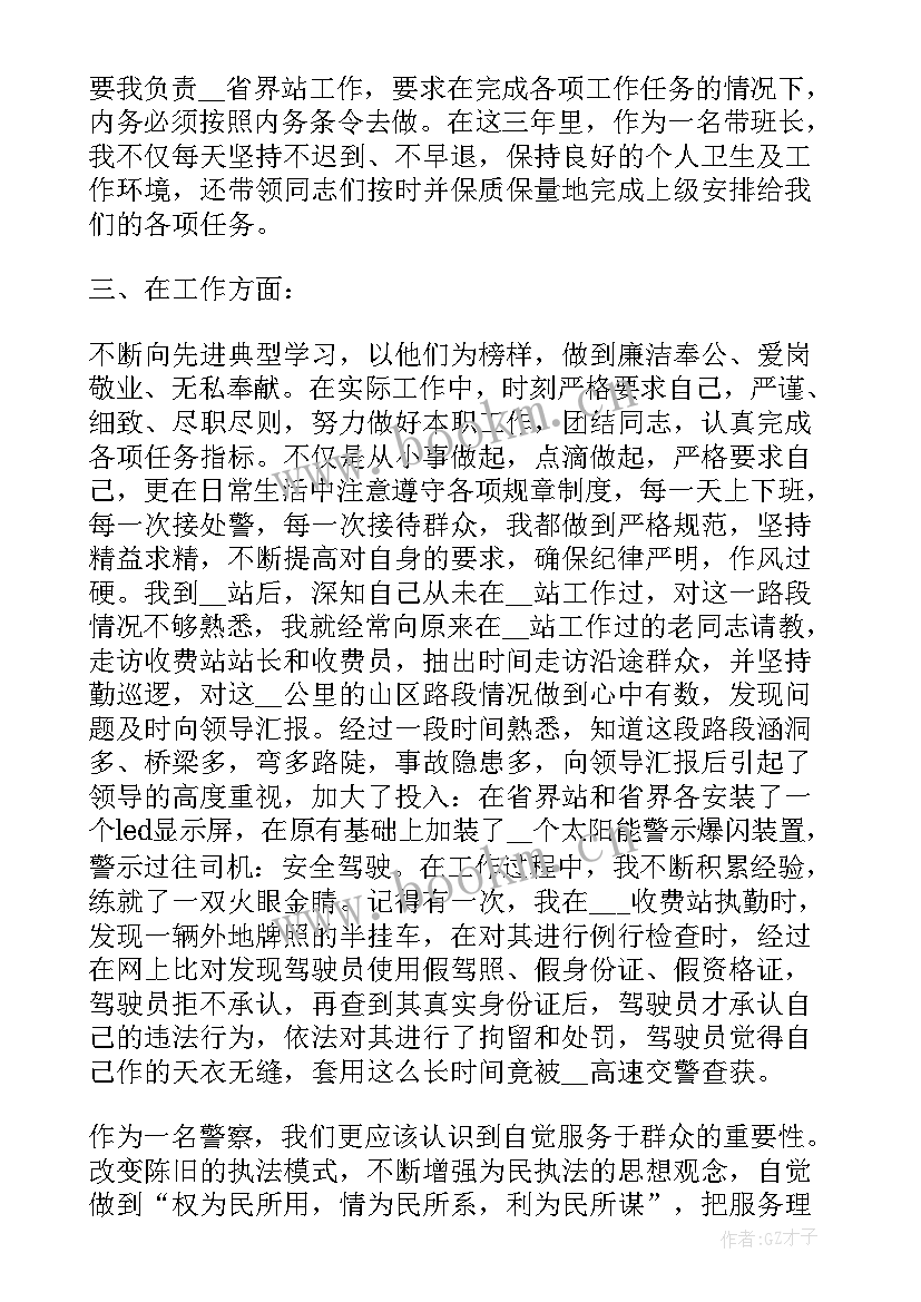 2023年民警工作总结 驻村民警工作总结(优秀6篇)