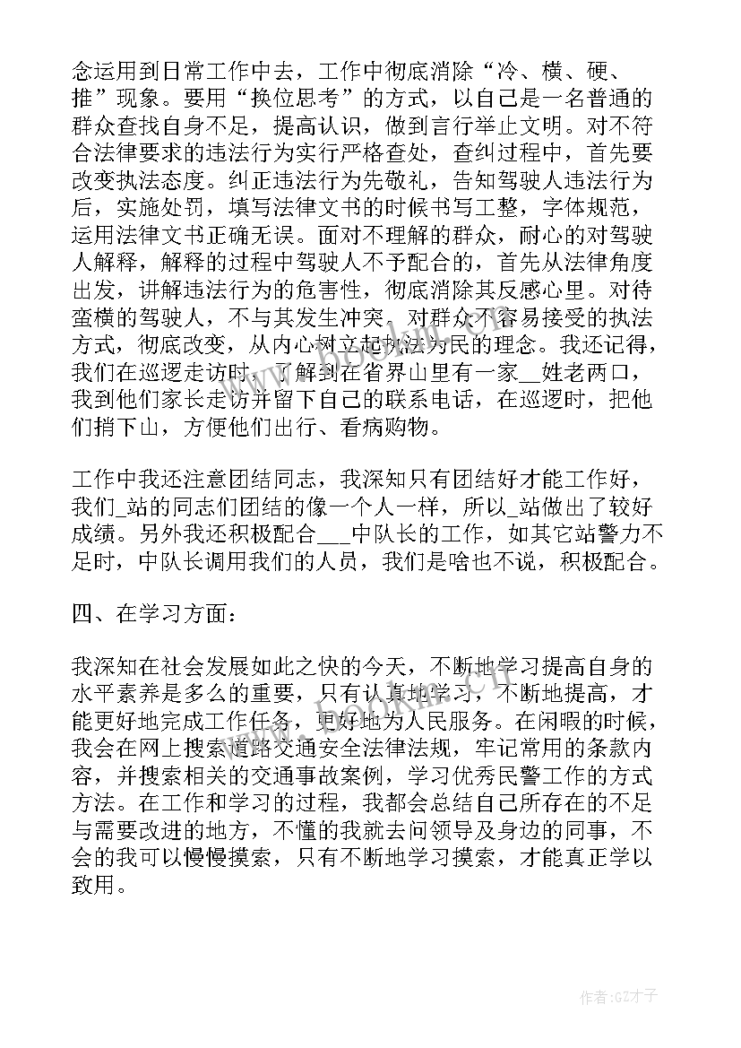 2023年民警工作总结 驻村民警工作总结(优秀6篇)