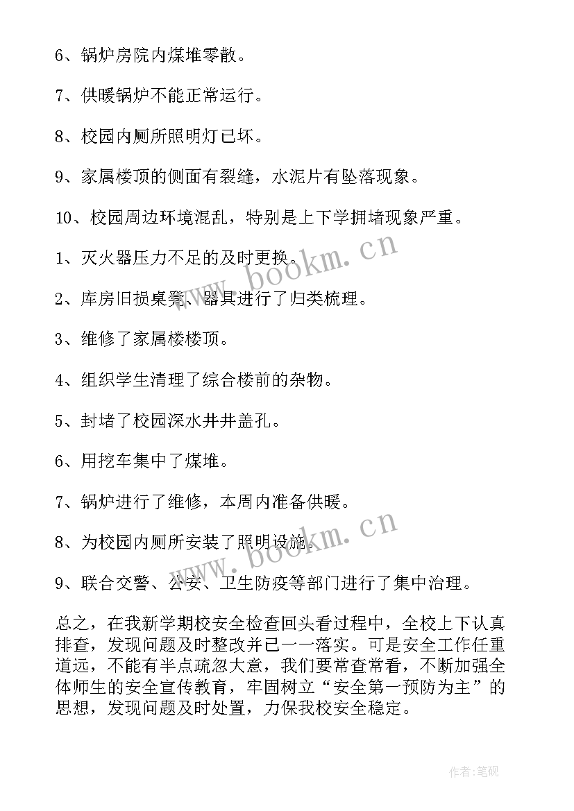 2023年清化收工作汇报 工作总结(大全7篇)