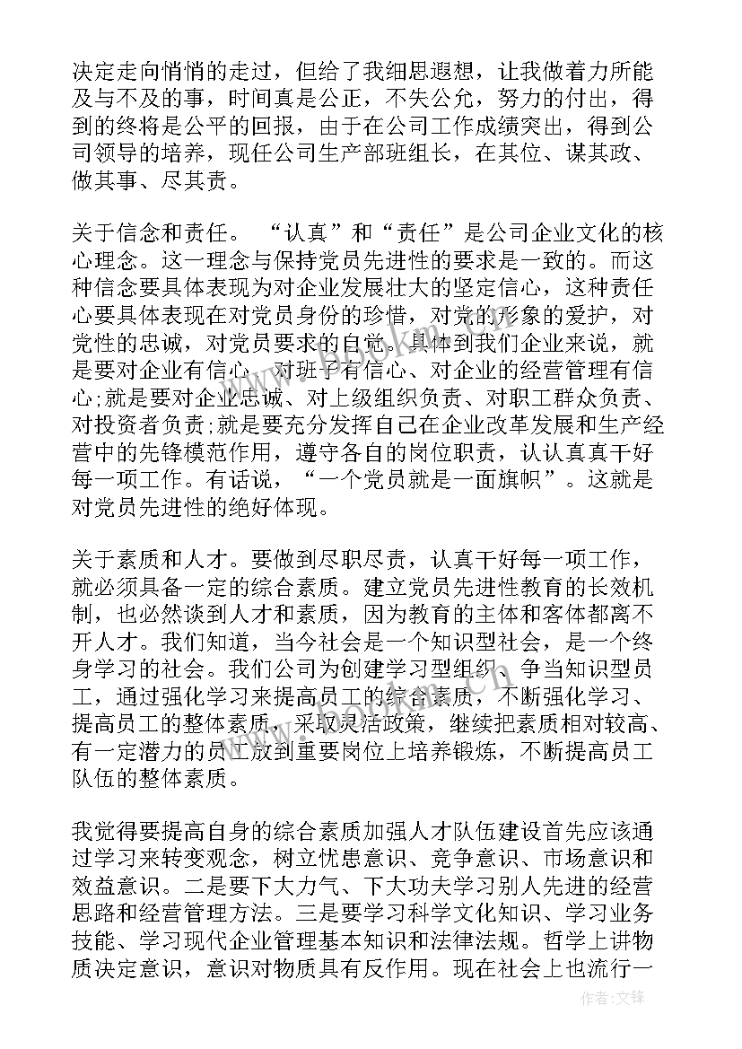 2023年部队在家休假思想汇报 士官党员思想汇报部队党员个人思想汇报(实用8篇)