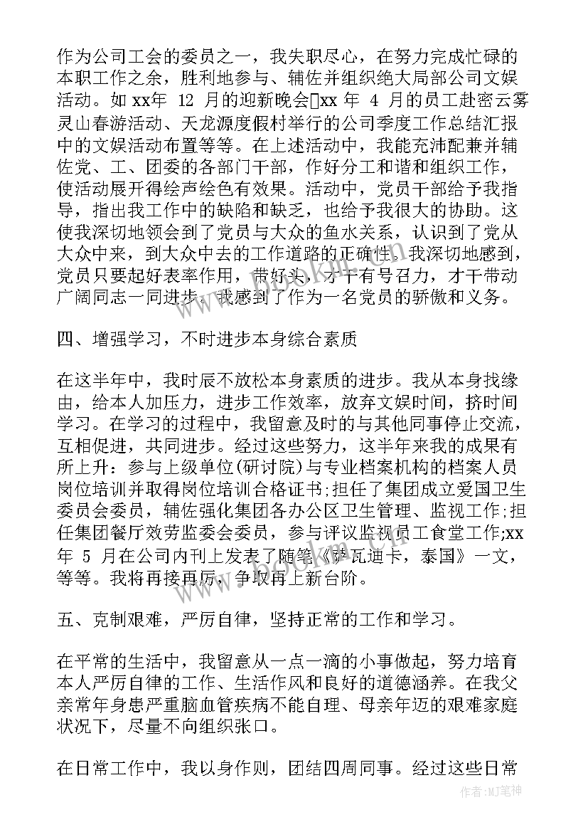 2023年入伍思想汇报短文 党员思想汇报(精选5篇)