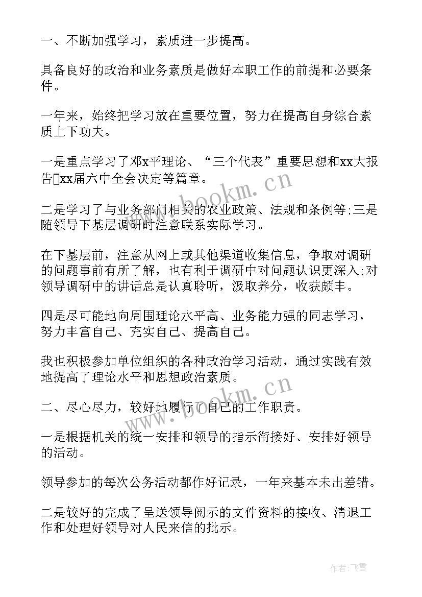 2023年运用经验总结法应遵循哪些原则(大全5篇)