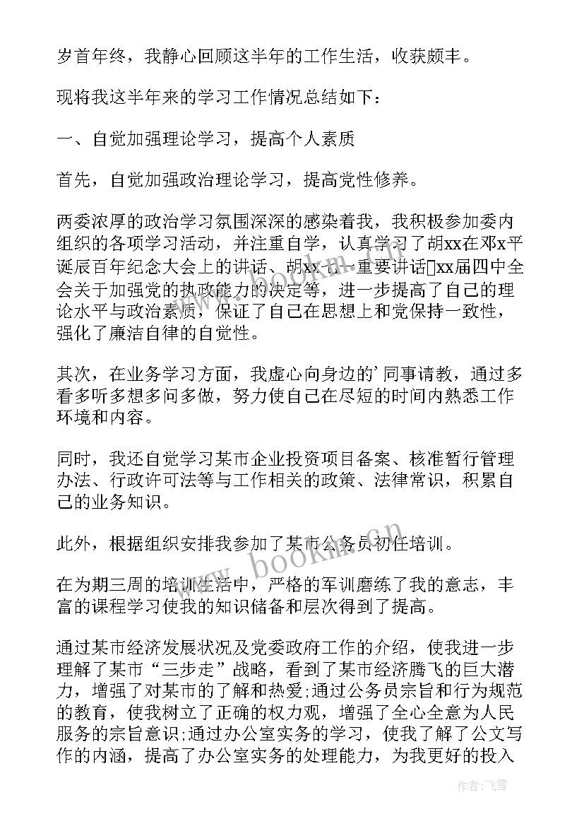 2023年运用经验总结法应遵循哪些原则(大全5篇)