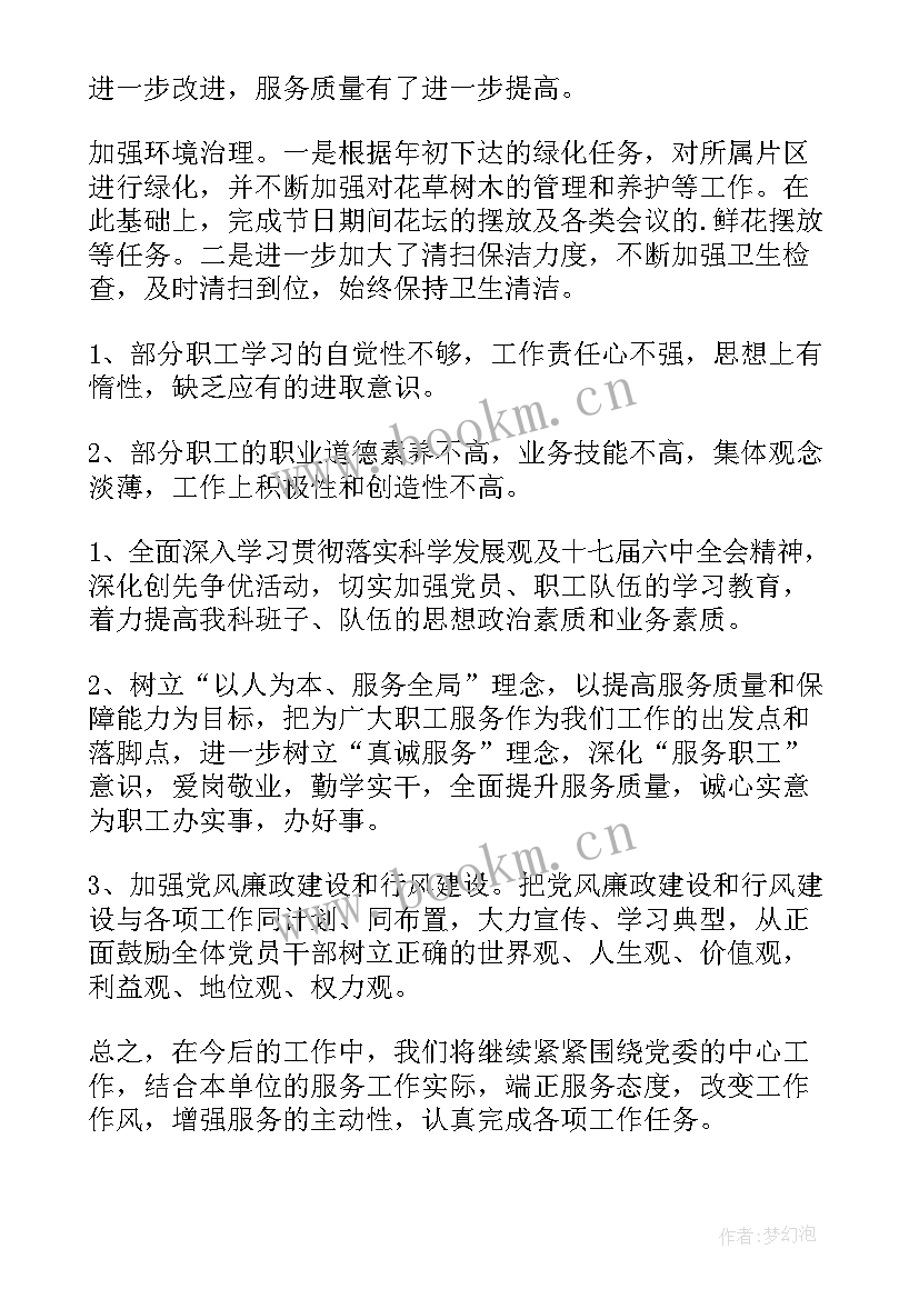 2023年行政周报工作总结报告 行政工作总结(实用10篇)