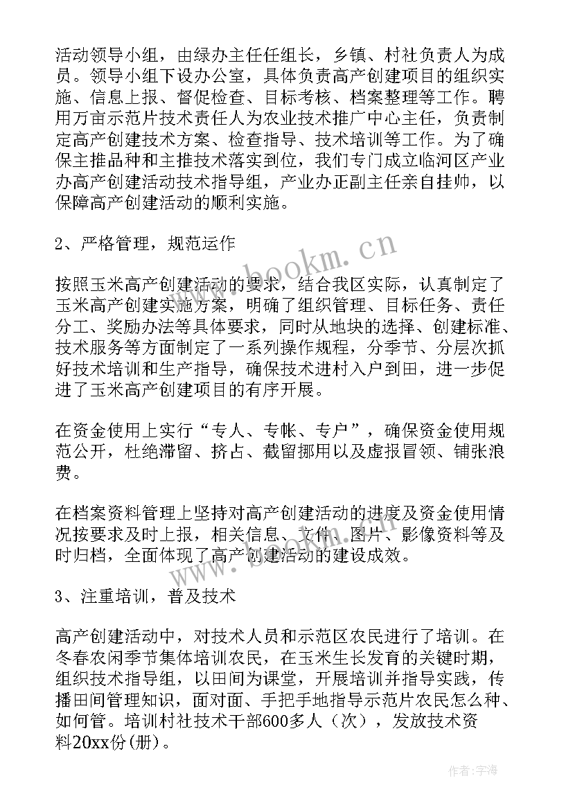 2023年小麦种植实践报告 小麦种植收购合同(大全5篇)