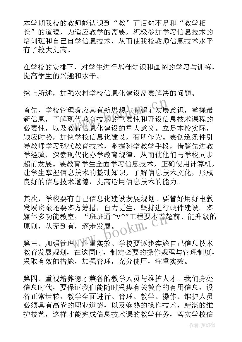 最新通信工作总结 信息支撑工作总结(优秀9篇)