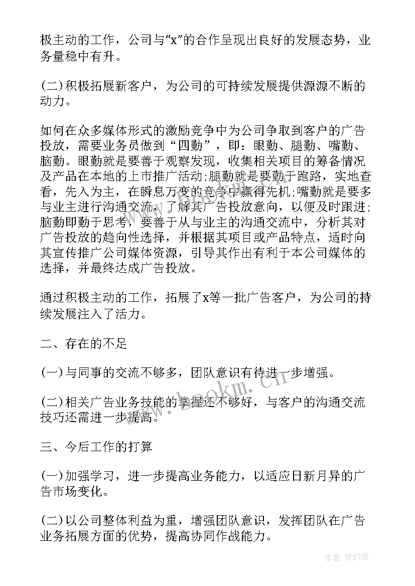 最新通信工作总结 信息支撑工作总结(优秀9篇)