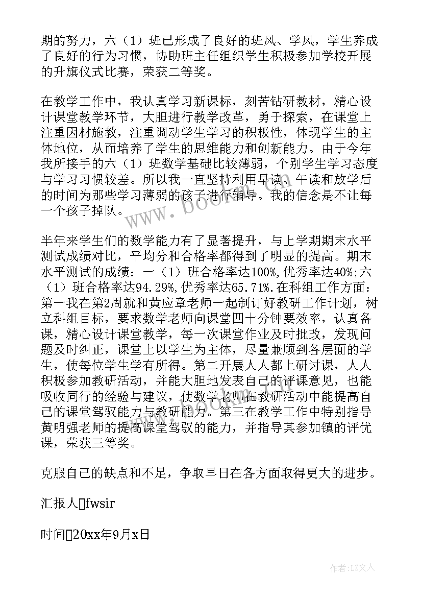 2023年党员谈心谈话思想汇报 大学教师党员思想汇报(优质5篇)