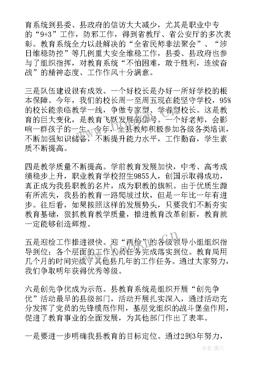 最新机关公文总结(精选5篇)