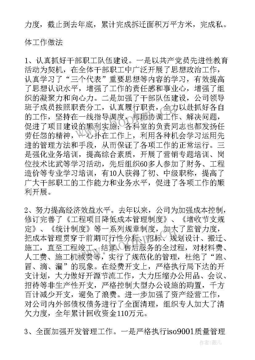 最新机关公文总结(精选5篇)