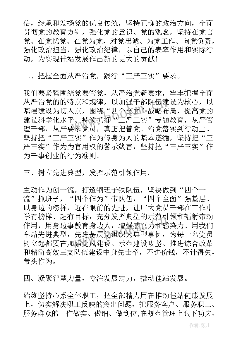 最新物业入党思想汇报 思想汇报(大全5篇)