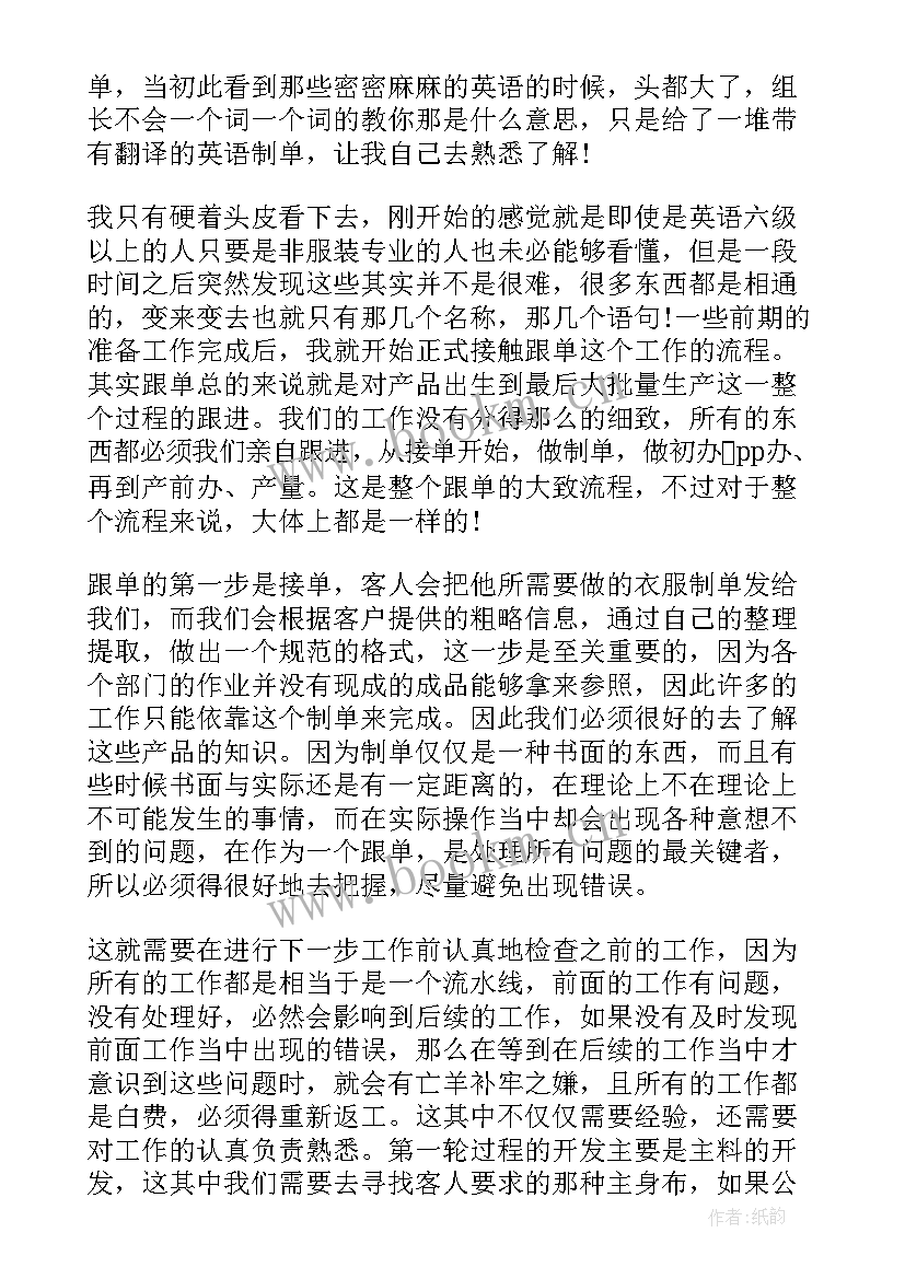 化肥成品工作总结 销售化肥工作总结(优质8篇)