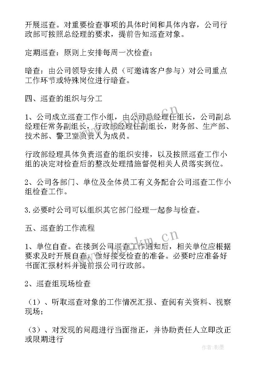 最新机关巡查工作总结报告(通用7篇)