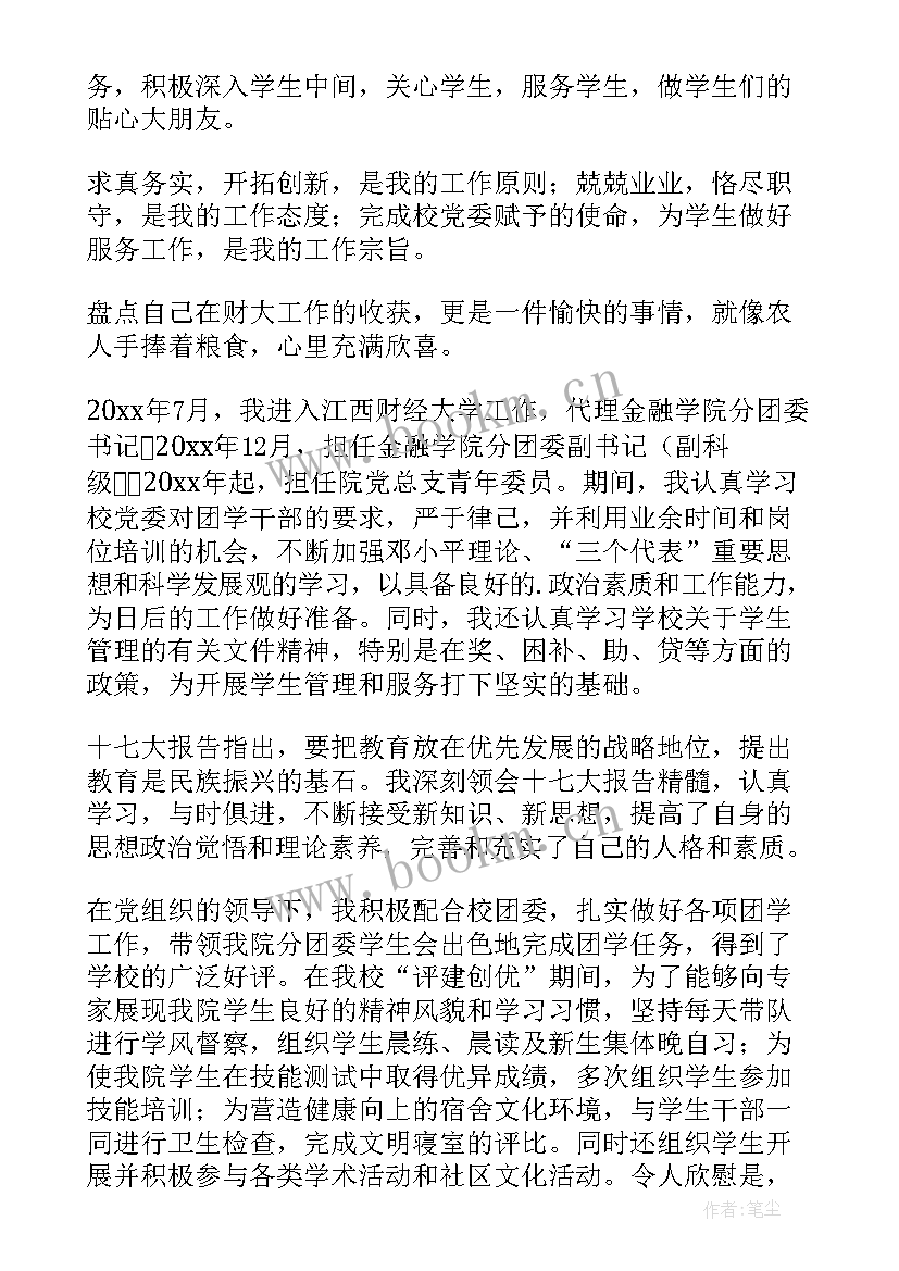 2023年团委法制工作总结(优质8篇)