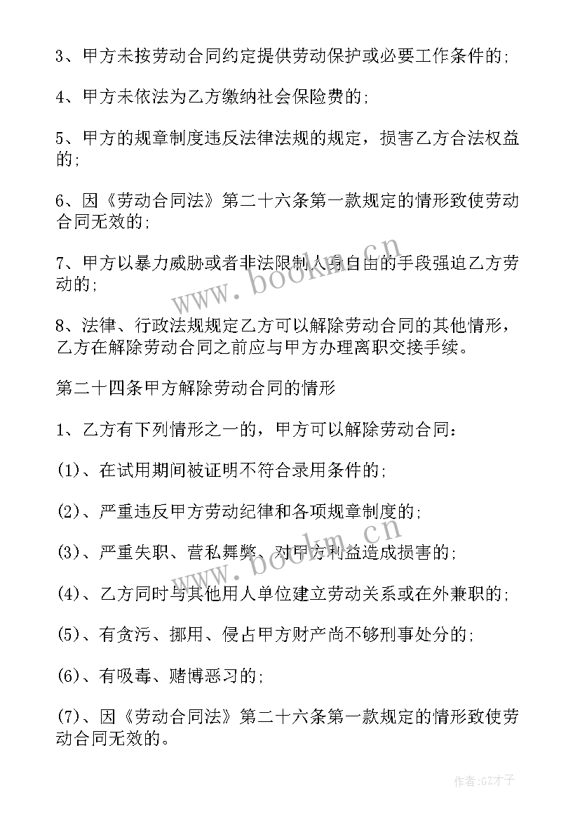 最新委托书代签租房合同(实用10篇)