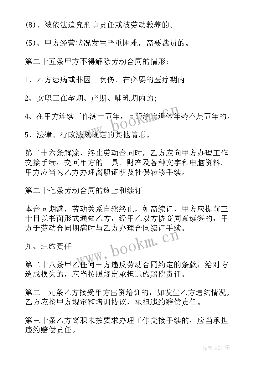 最新委托书代签租房合同(实用10篇)