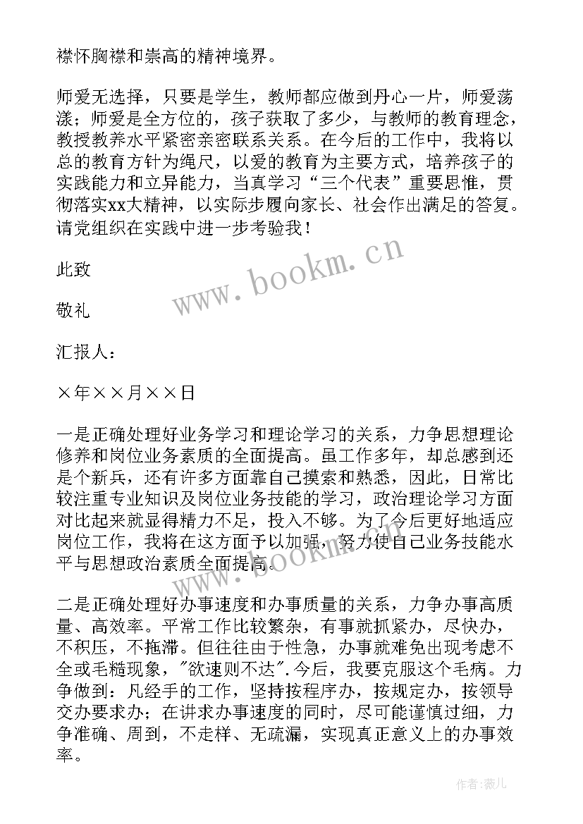 最新文明礼仪思想汇报(模板5篇)