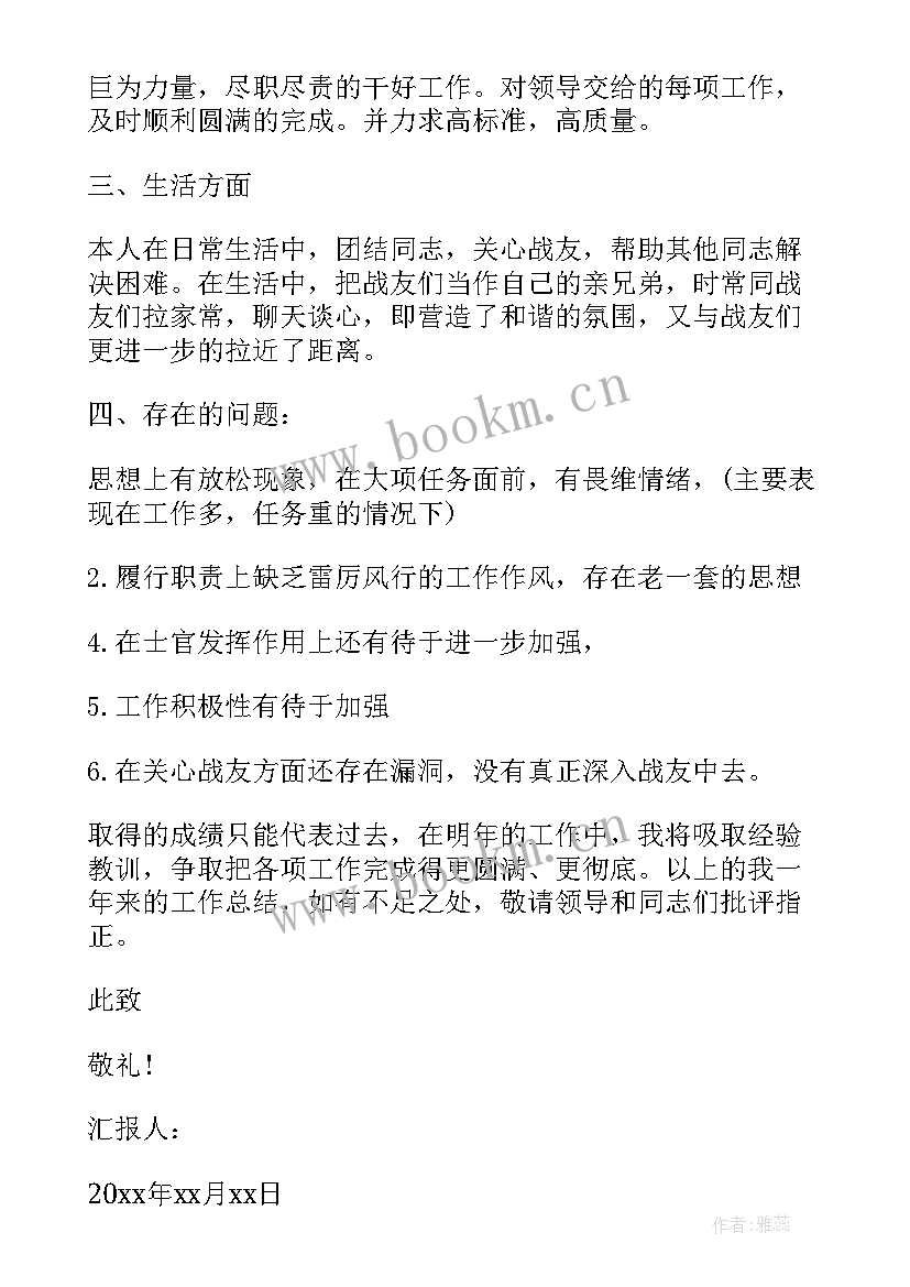 最新部队党员季度思想汇报 部队党员思想汇报(优秀5篇)