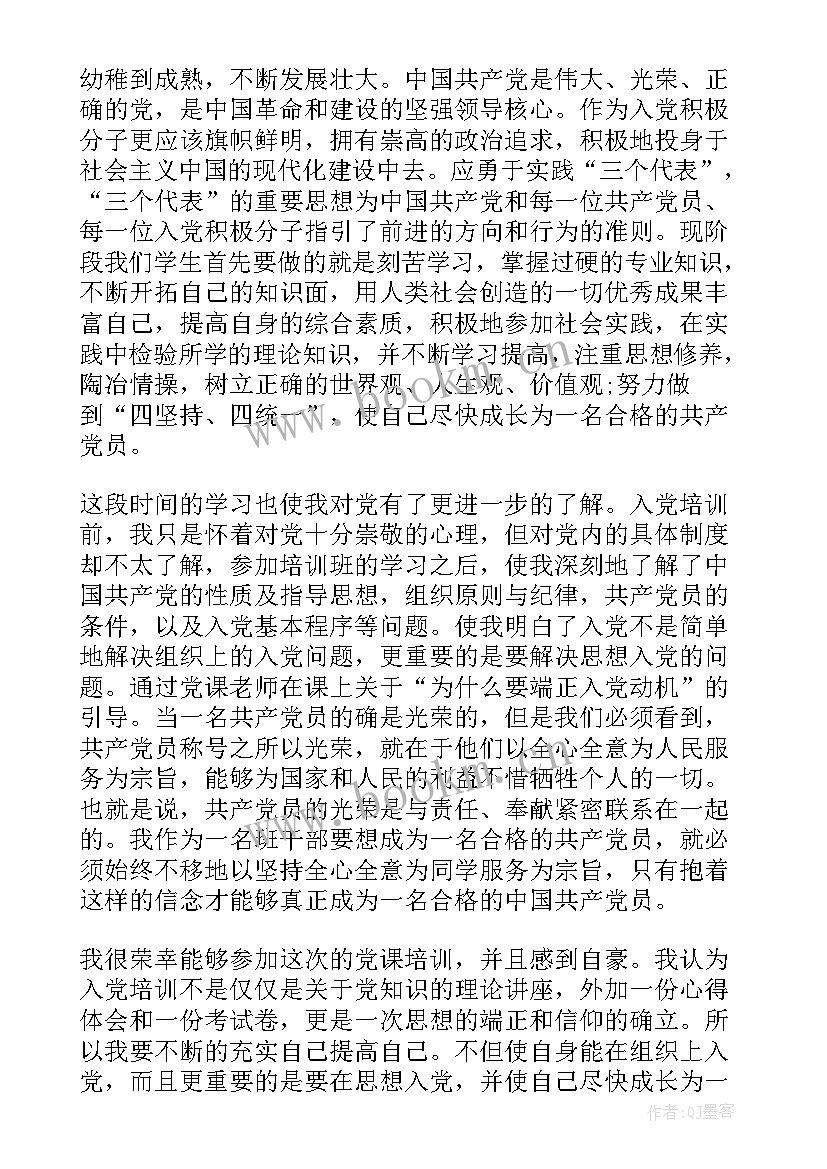 2023年思想汇报在思想上(通用6篇)