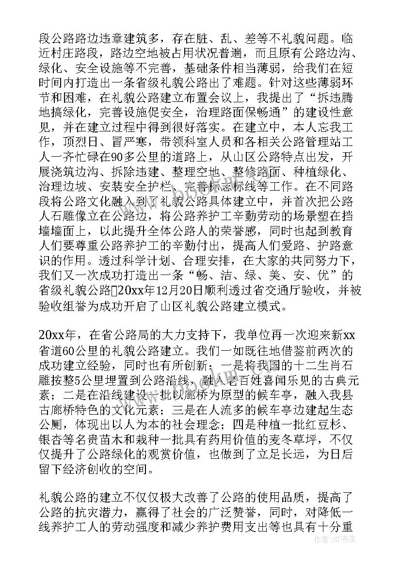 2023年养护工作年终总结 道路养护工作总结(汇总6篇)