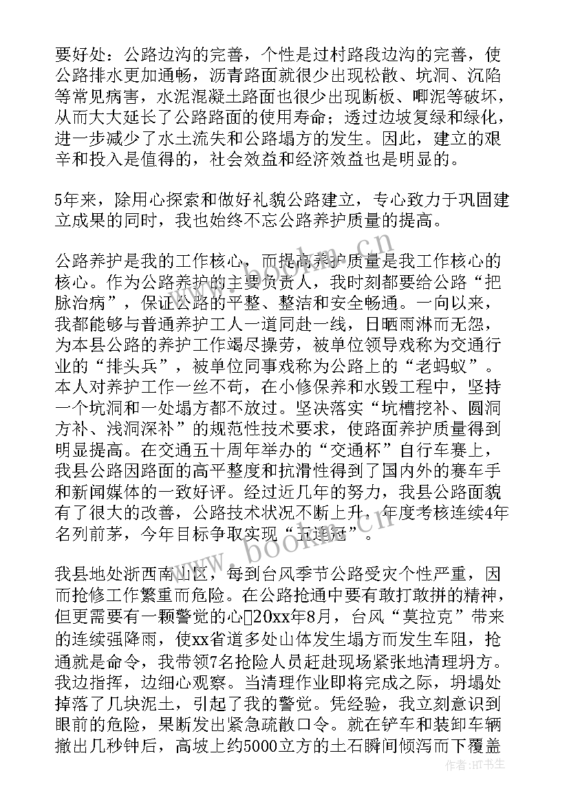 2023年养护工作年终总结 道路养护工作总结(汇总6篇)