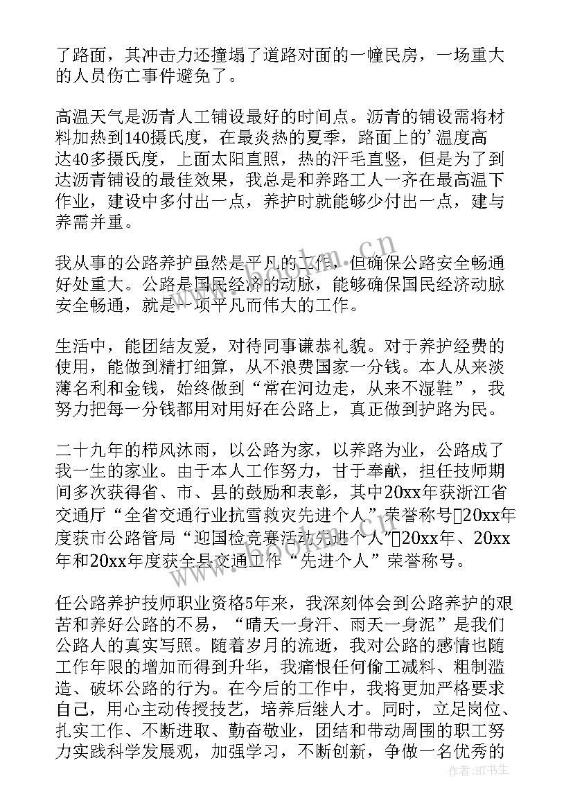 2023年养护工作年终总结 道路养护工作总结(汇总6篇)