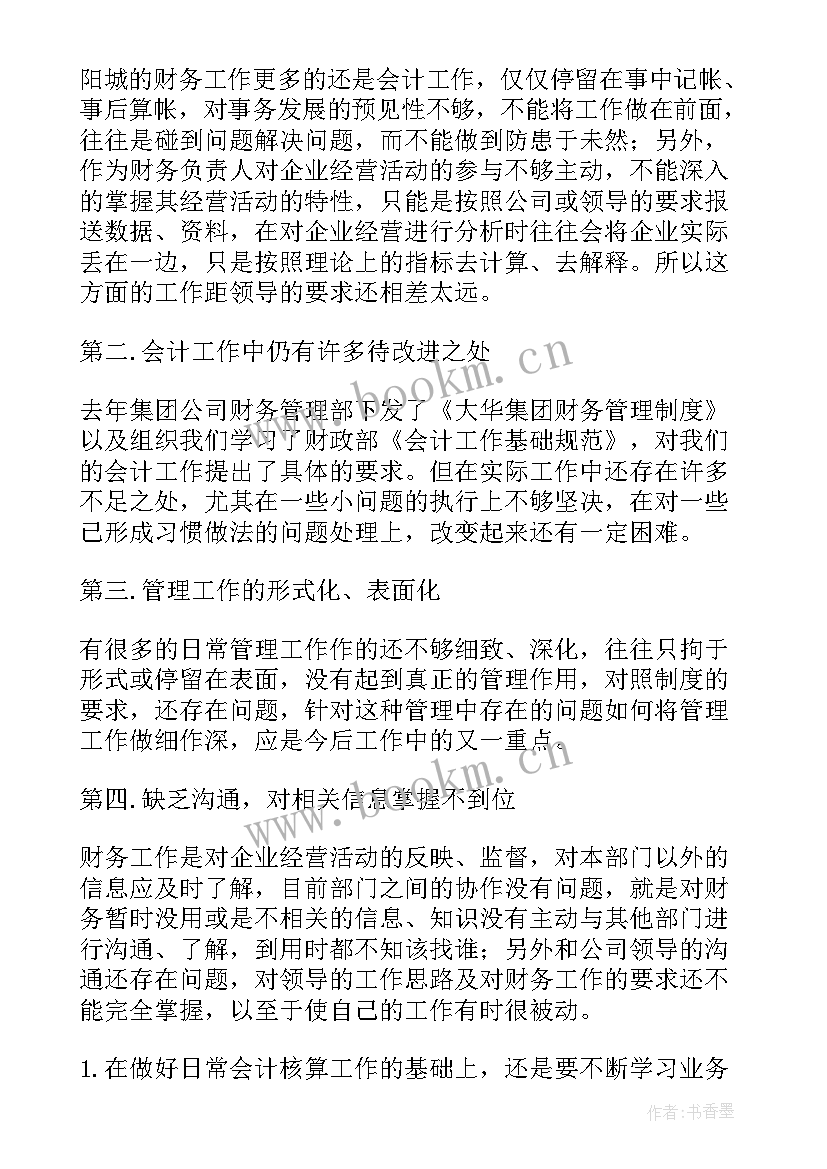 最新思想汇报进步情况 入党积极分子思想汇报党的政治纪律情况思想汇报(优秀10篇)