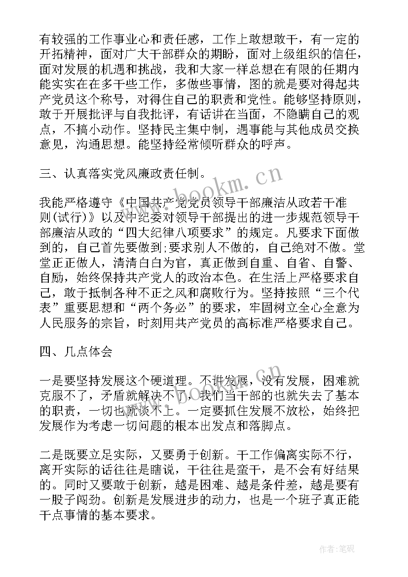 思想汇报生活方面(大全8篇)