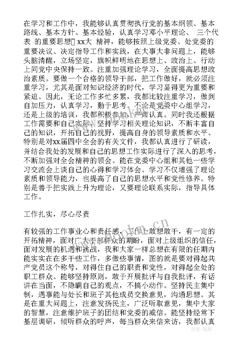 思想汇报生活方面(大全8篇)