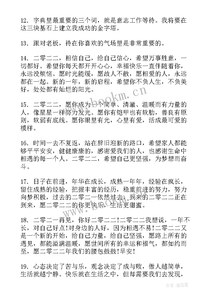 工作总结励志 励志的工作总结(实用7篇)