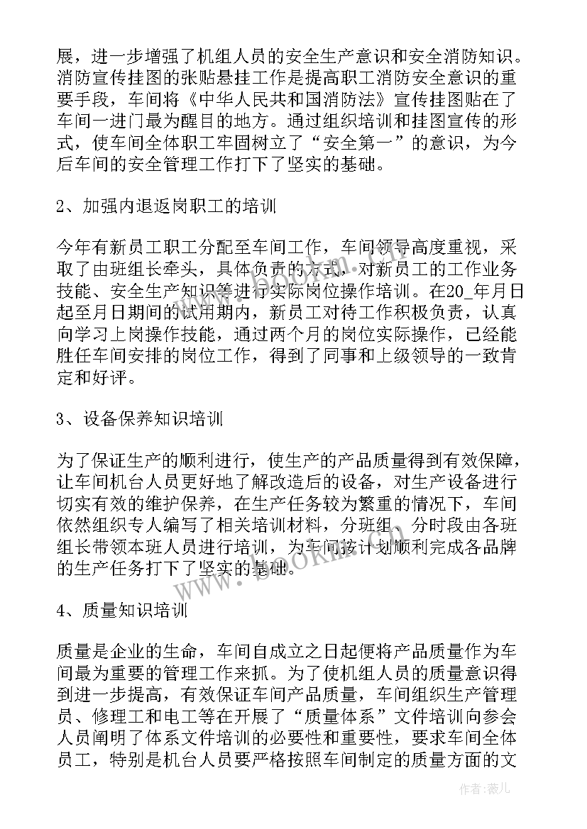 2023年质量办工作总结(大全5篇)