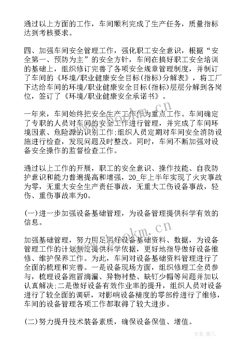 2023年质量办工作总结(大全5篇)