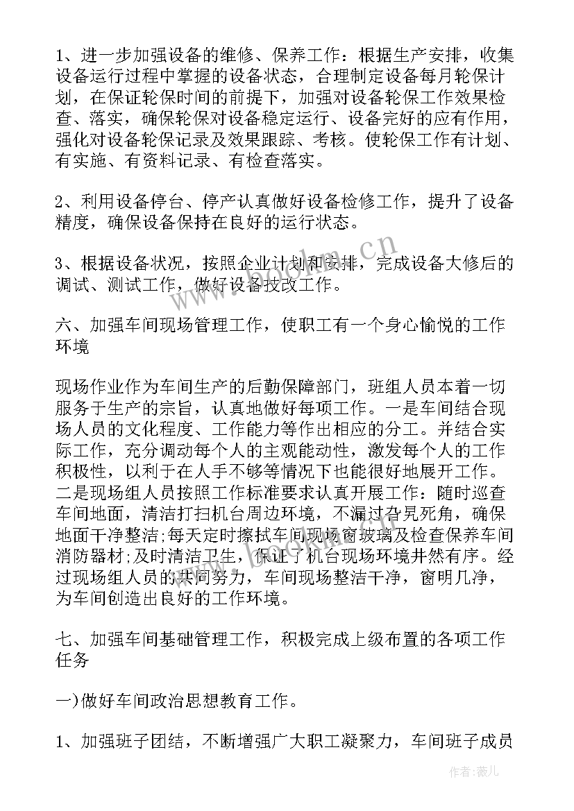 2023年质量办工作总结(大全5篇)