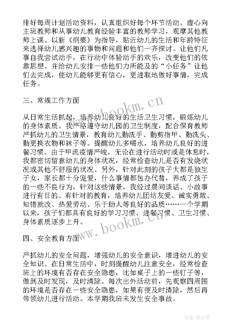 2023年教研工作总结评价意见 工作总结及自我评价(优秀5篇)