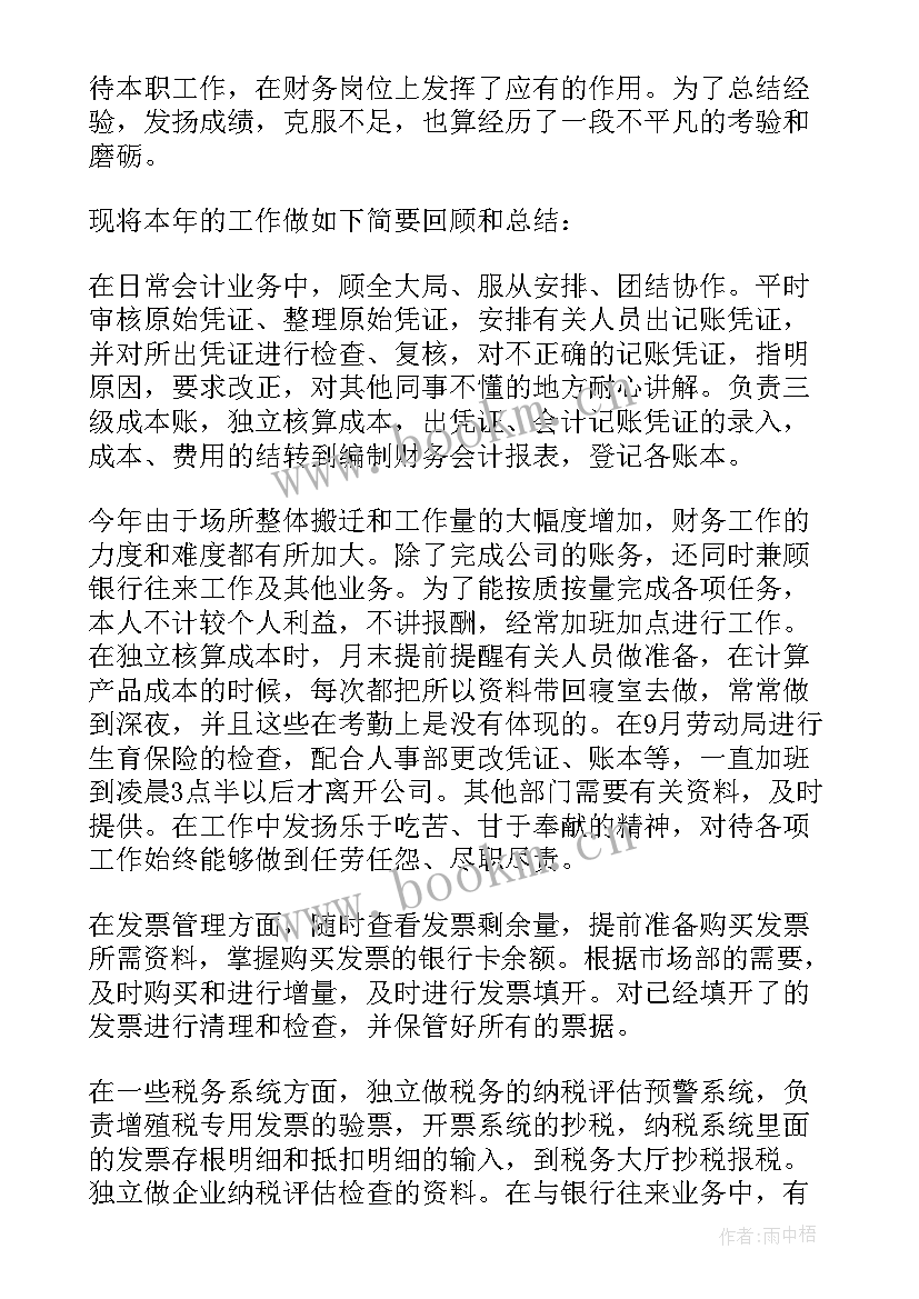 2023年教研工作总结评价意见 工作总结及自我评价(优秀5篇)