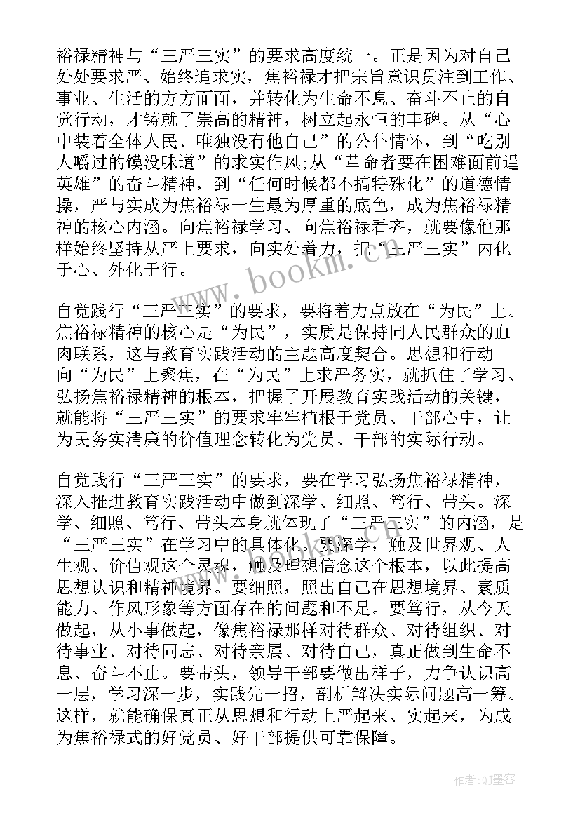 2023年思想汇报存在不足及改进方向 党性修养存在不足分析(通用6篇)